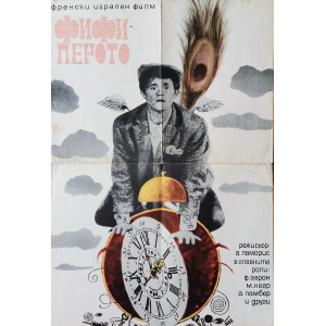 Филмов плакат "Фифи перото" (Франция) - 1965